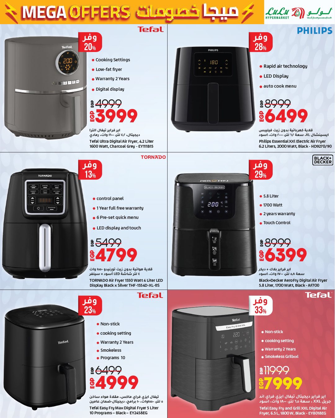 lulu-hypermarket offers from 24jun to 2jun 2025 عروض لولو هايبر ماركت من 24 يونيو حتى 2 يونيو 2025 صفحة رقم 25